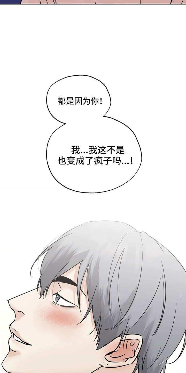 淑女都市10邻居攻略漫画,第82章：【第二季】我来负责2图