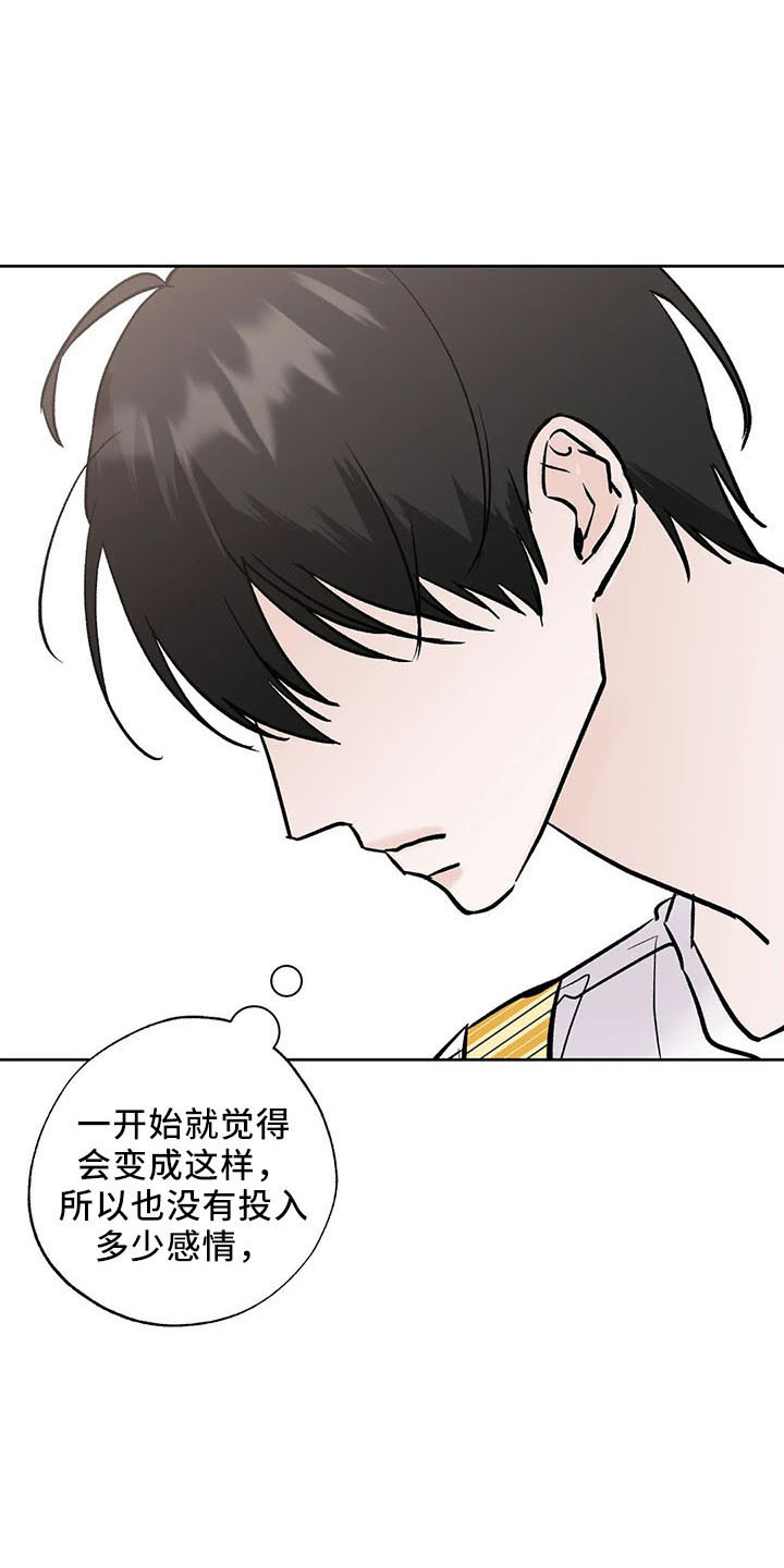 邻居攻略合集漫画,第47话1图