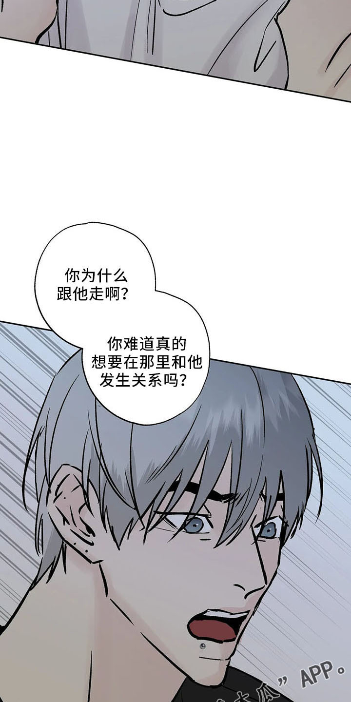 邻家有女初长成漫画,第46话1图