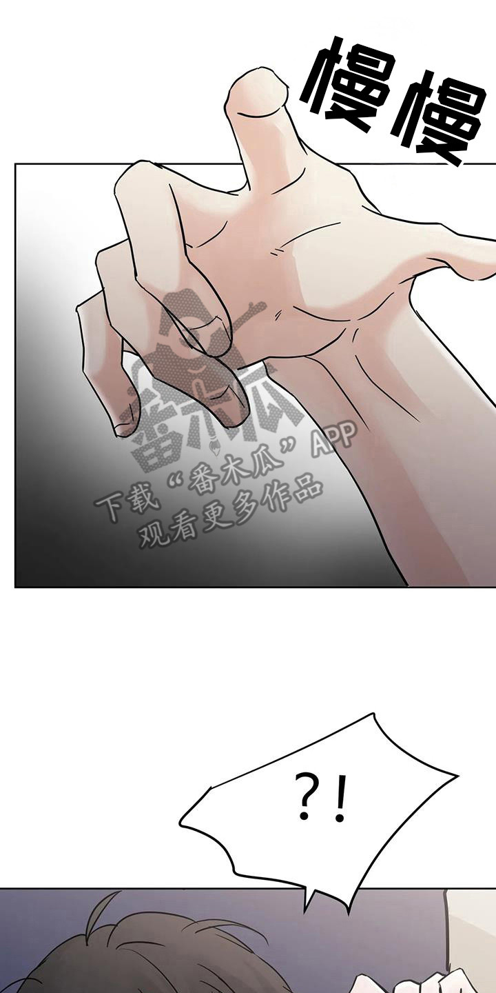 邻居漏水不处理怎么办漫画,第129话2图