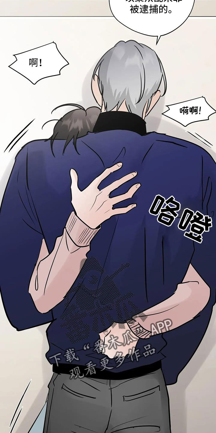 整蛊邻居攻略漫画,第81话1图