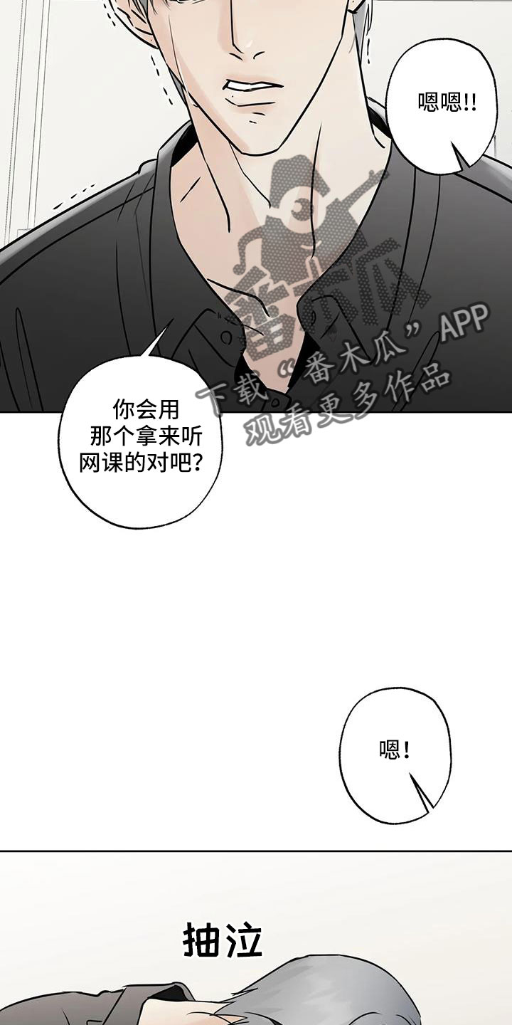 邻居手游攻略漫画,第60章：【第二季】想要什么1图