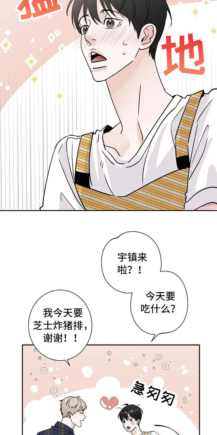 邻居手游攻略漫画,第1话2图