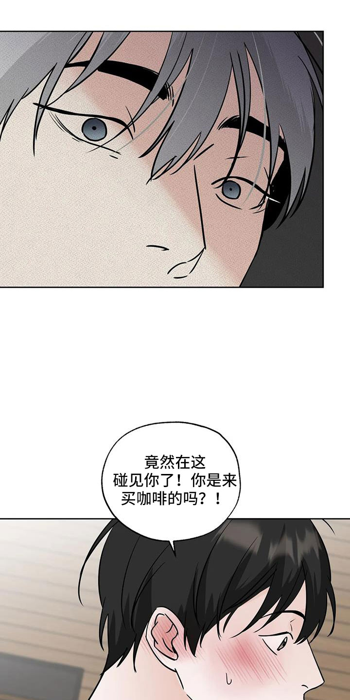 邻居房客攻略漫画,第65话2图