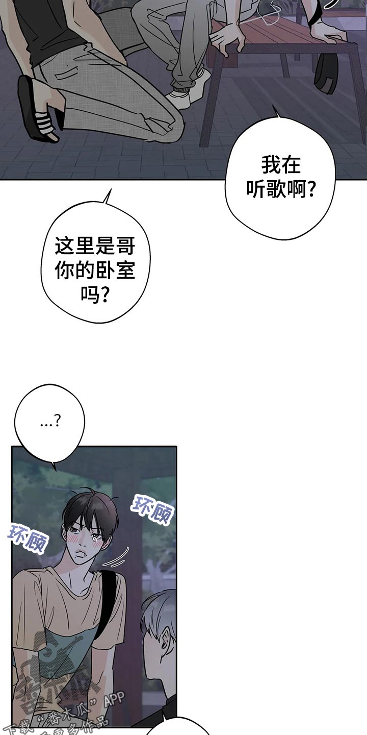 对付不讲理邻居攻略漫画,第23话1图