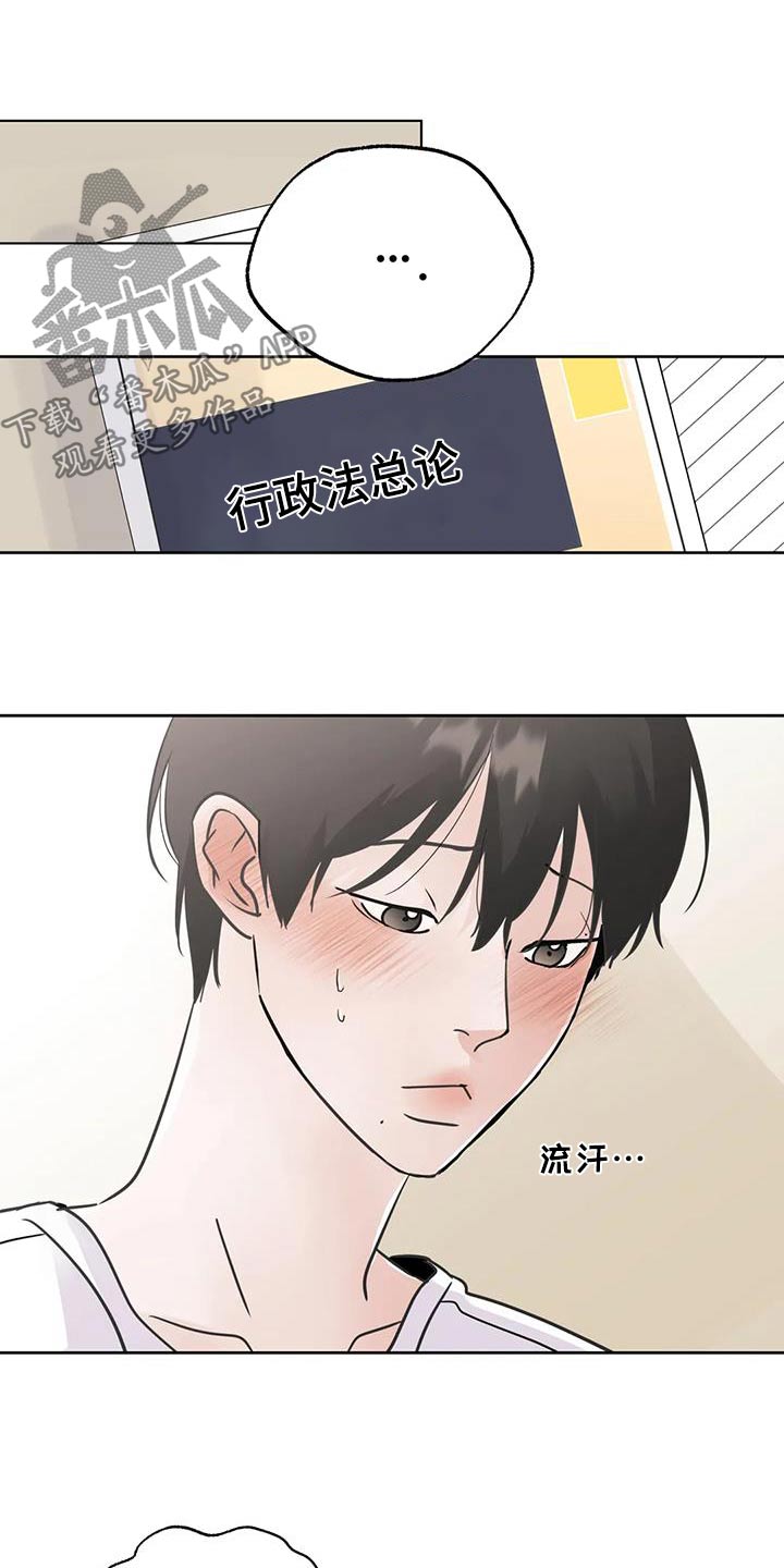 邻居的诱惑漫画,第97话1图