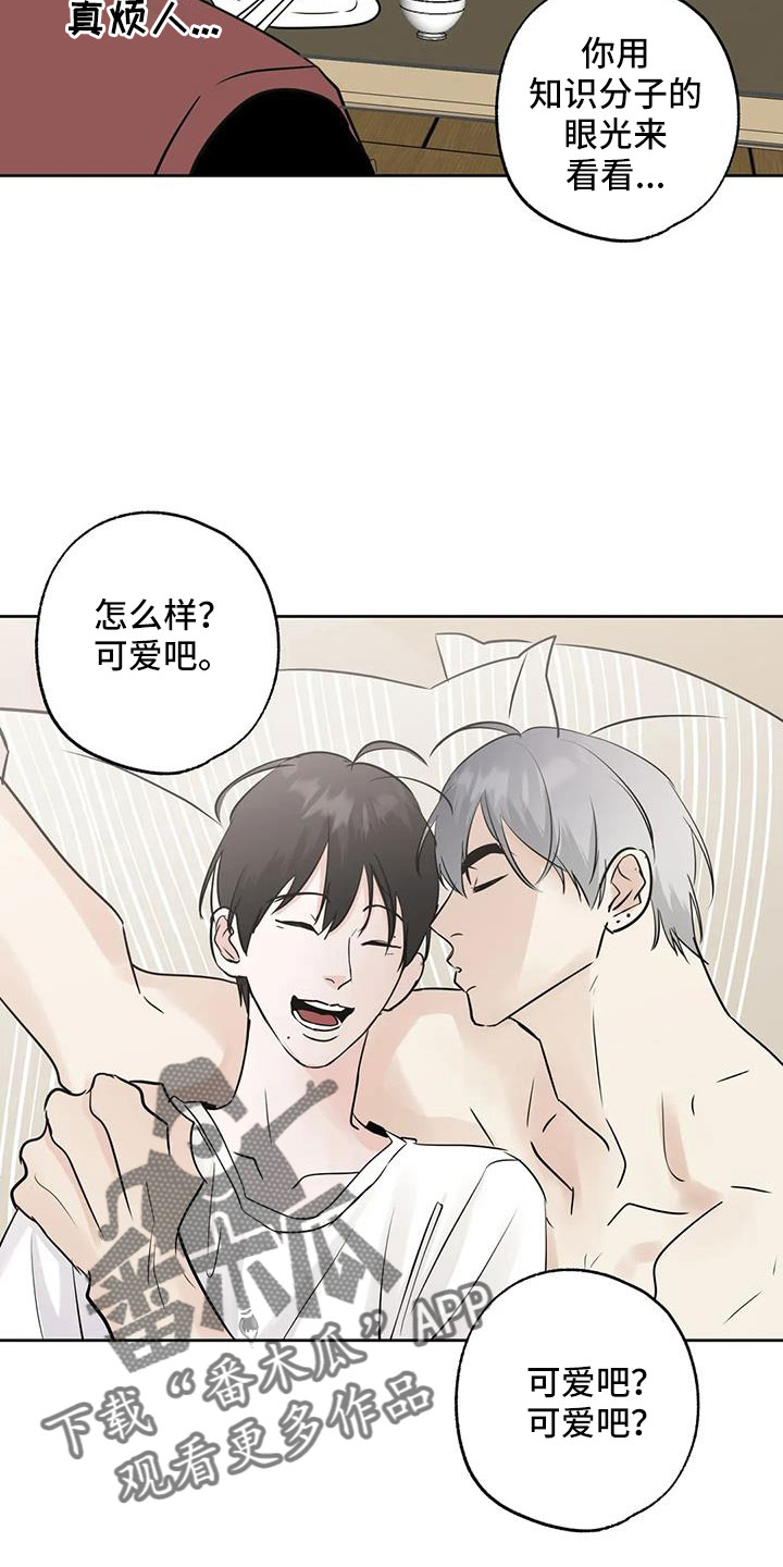 邻居房客攻略漫画,第69章：【第二季】重大一击2图