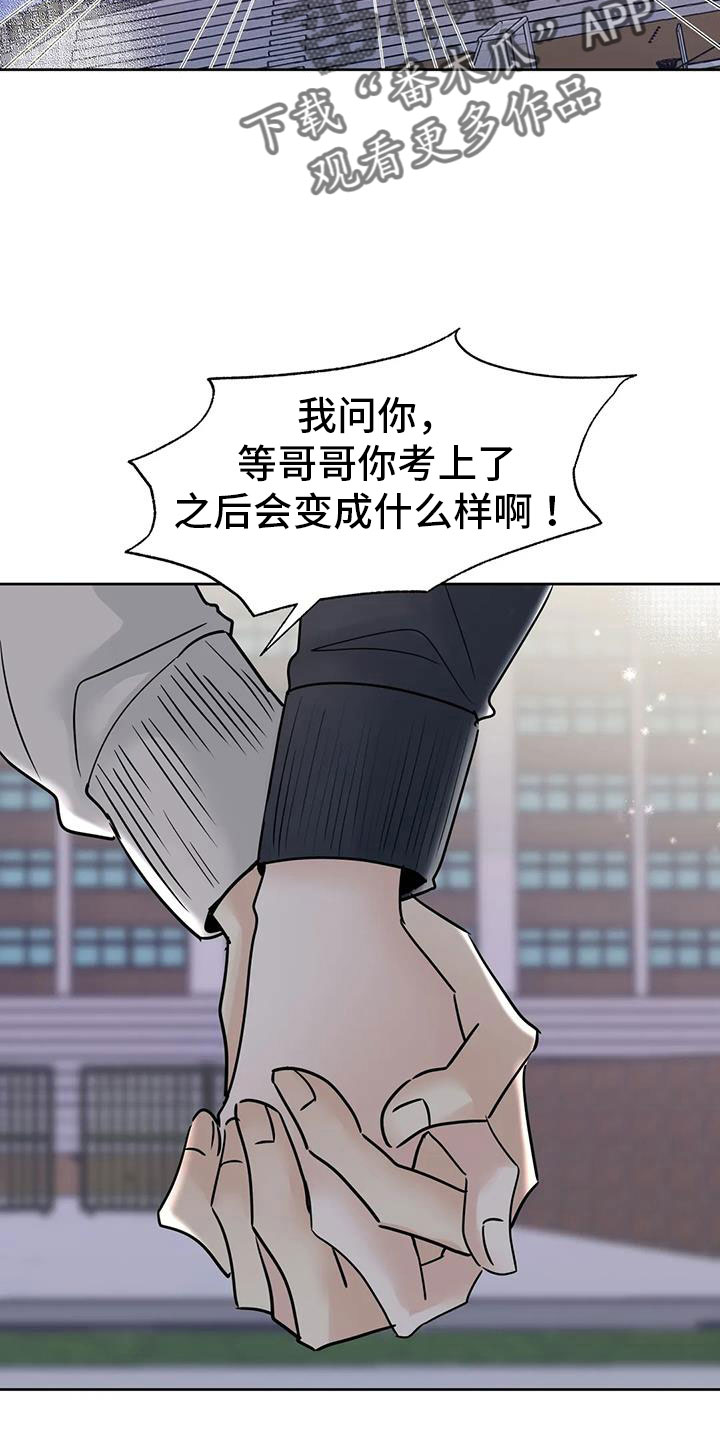 邻居也疯狂大结局漫画,第77话2图