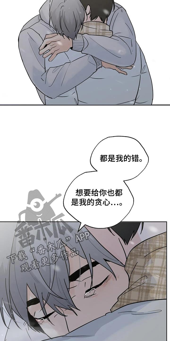 现实的邻居攻略漫画,第123话1图