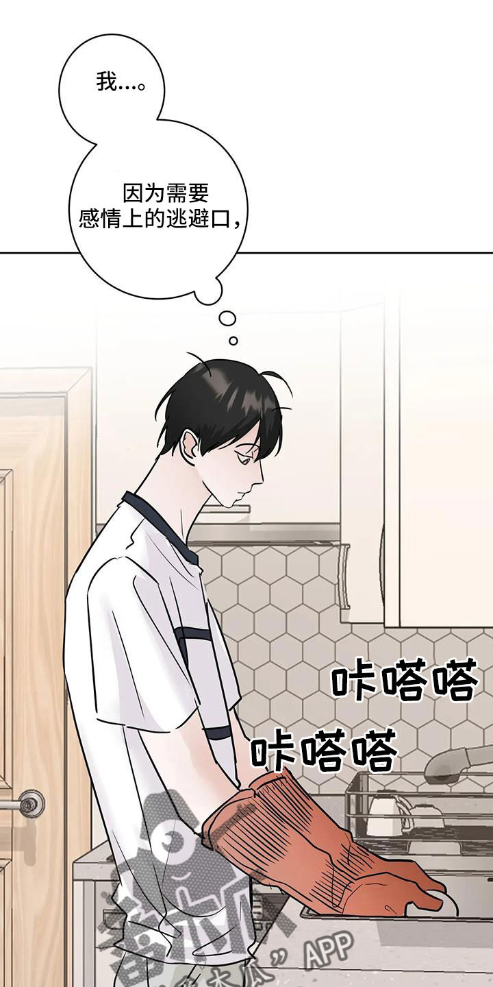邻居拍到男士整齐蹲阳台漫画,第67话1图