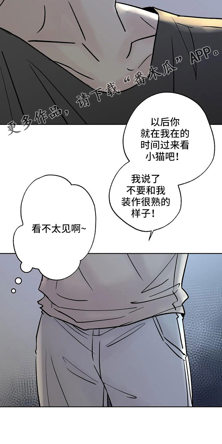 邻居攻略漫画,第52话1图