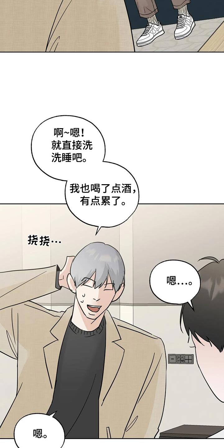 淑女都市10邻居攻略漫画,第103话2图