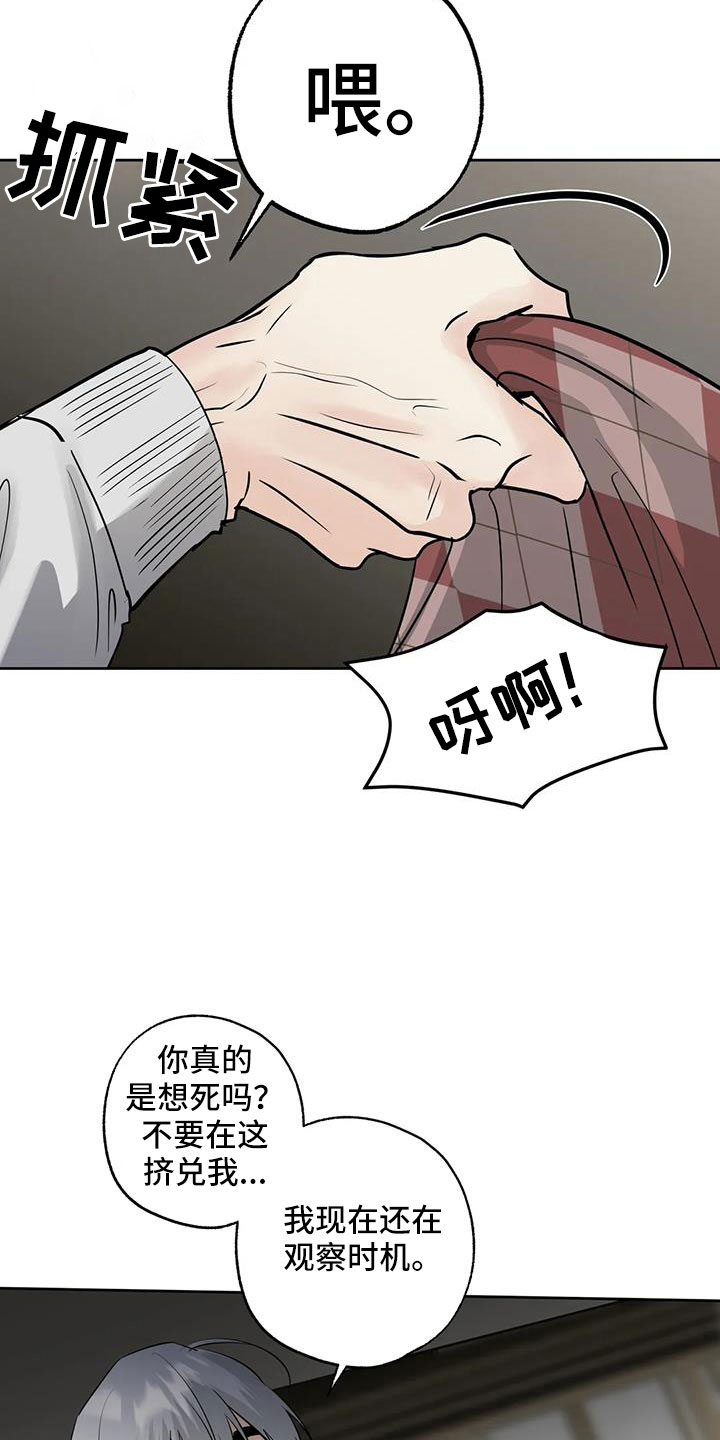 邻居新手攻略大全漫画,第69章：【第二季】重大一击1图