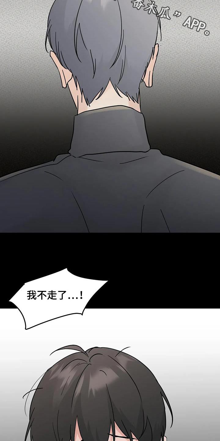 邻居攻略漫画,第118话2图