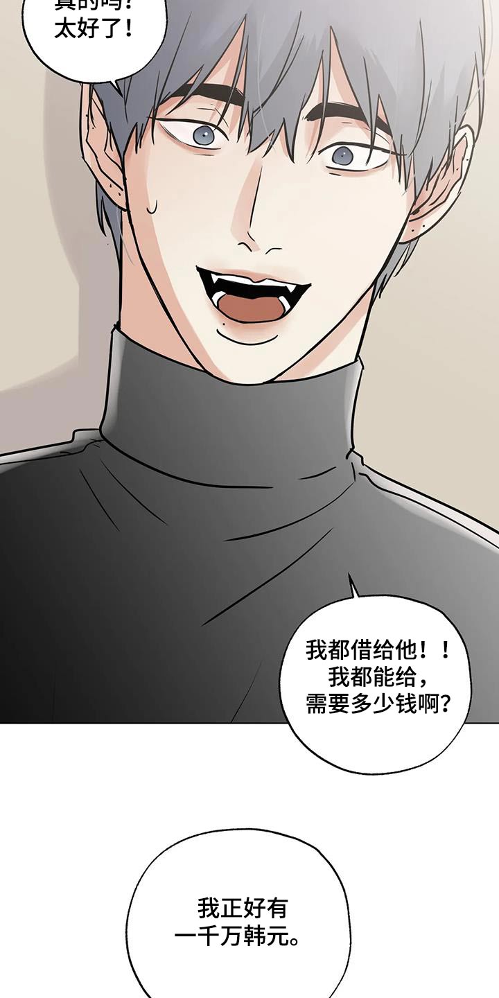 邻家有女初长成小说漫画,第113话1图