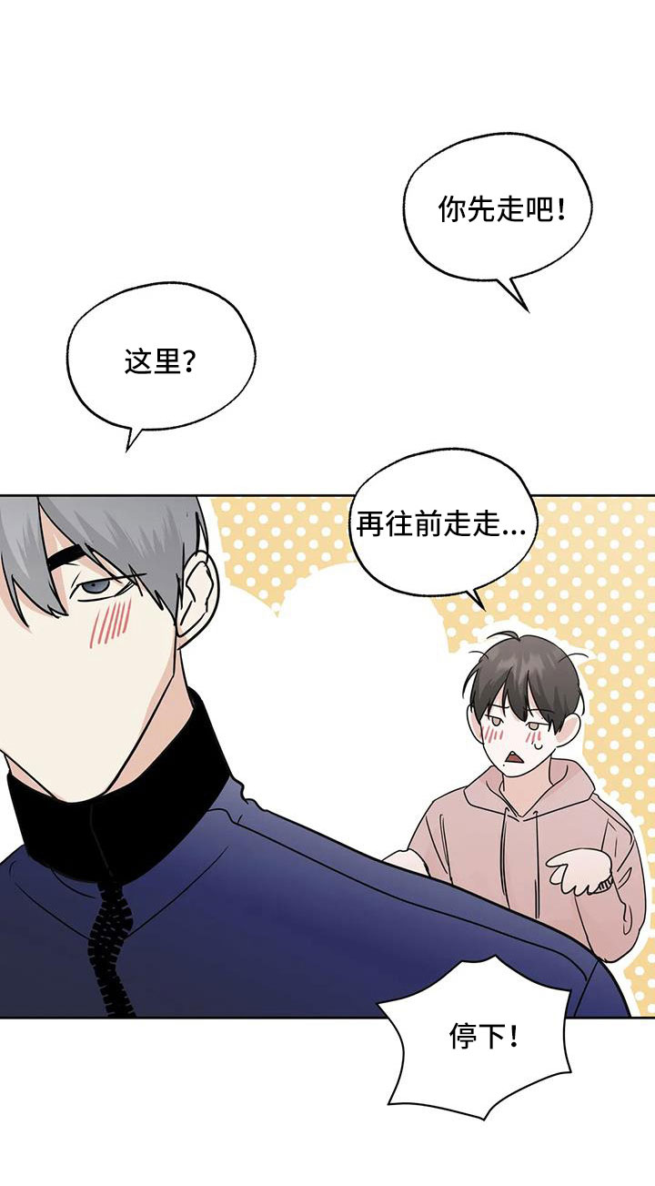 暴打邻居攻略漫画,第82章：【第二季】我来负责1图