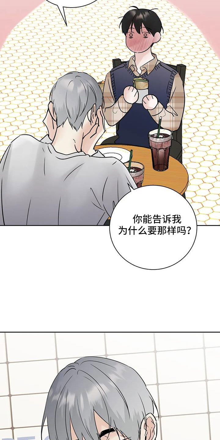 邻居眼里的杜新枝漫画,第78章：【第二季】为什么要失望2图