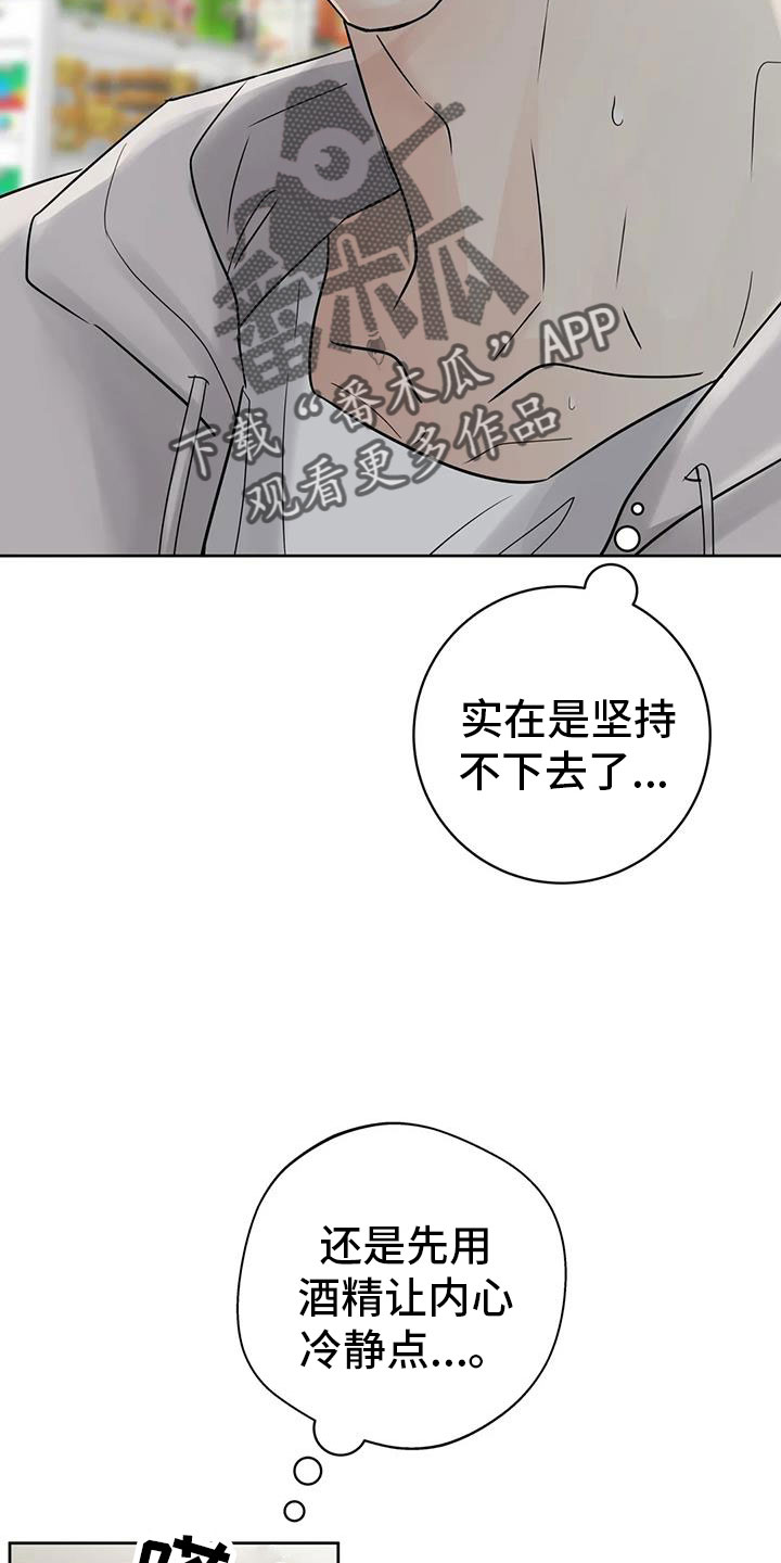 邻水漫画,第76章：【第二季】对我负责2图