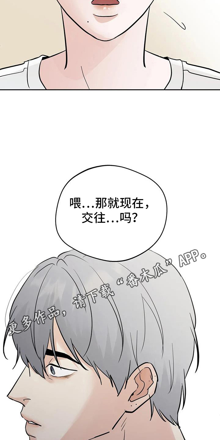 邻居房客攻略漫画,第128话2图