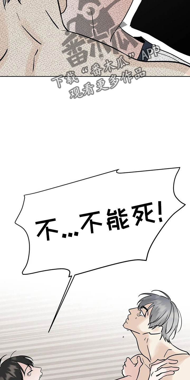 你好邻居攻略通关教程漫画,第55话1图