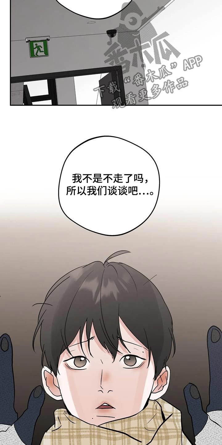 邻居新手攻略大全漫画,第116话1图