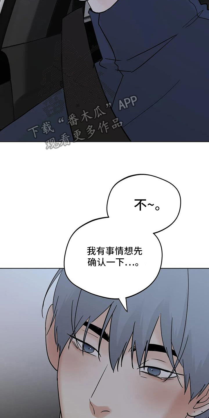 邻居攻略第一章漫画,第132话1图