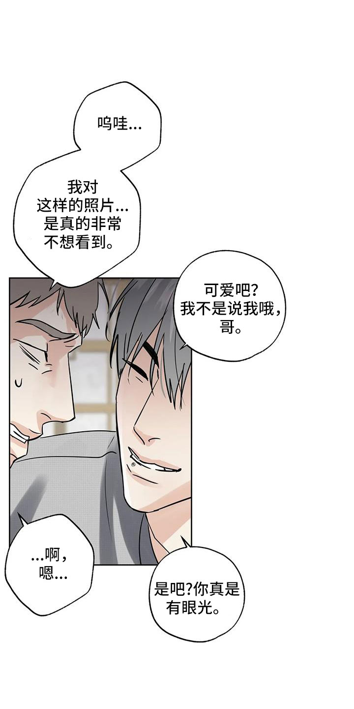 邻居漏水不处理怎么办漫画,第69章：【第二季】重大一击1图