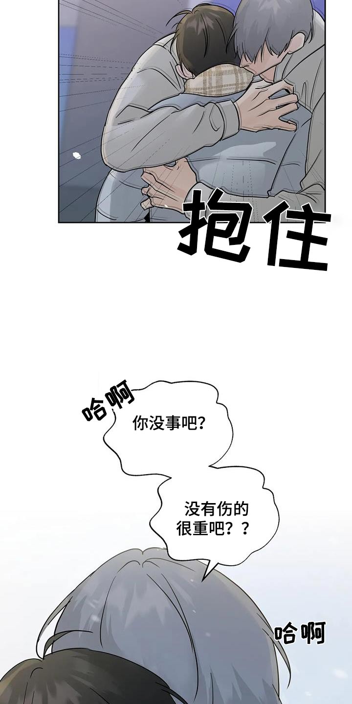 邻居攻略第一期漫画,第122话1图