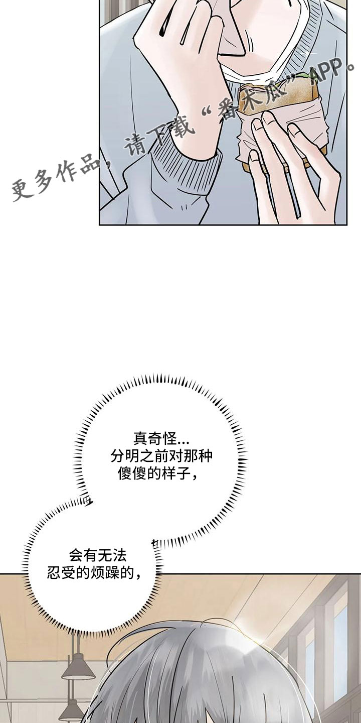 日本游戏邻居攻略漫画,第57章：【第二季】充实感2图