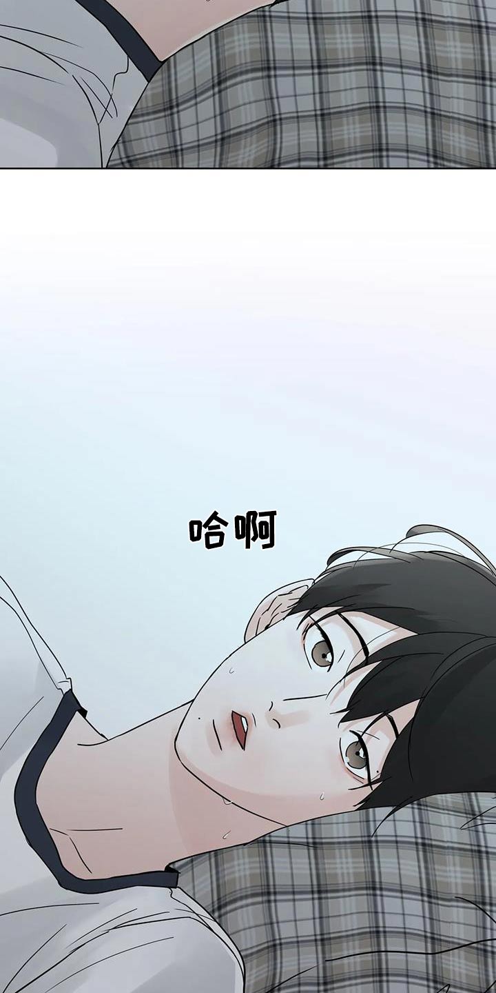 模拟山羊3友好的新邻居攻略漫画,第118话2图