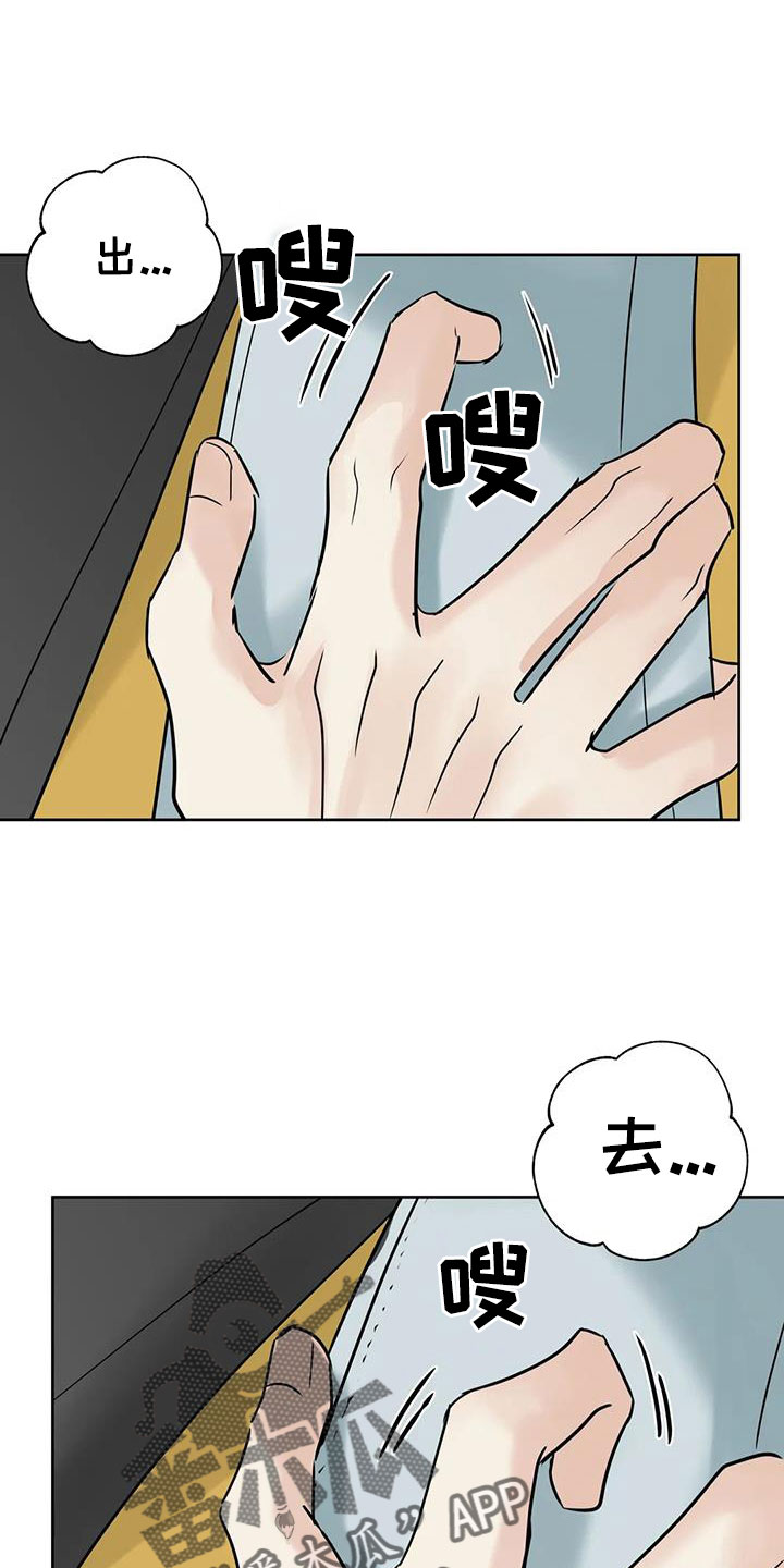 邻家妹妹爱上我小说漫画,第80话1图