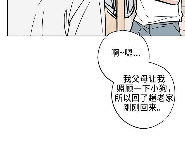 邻居眼里的杜新枝漫画,第41话1图