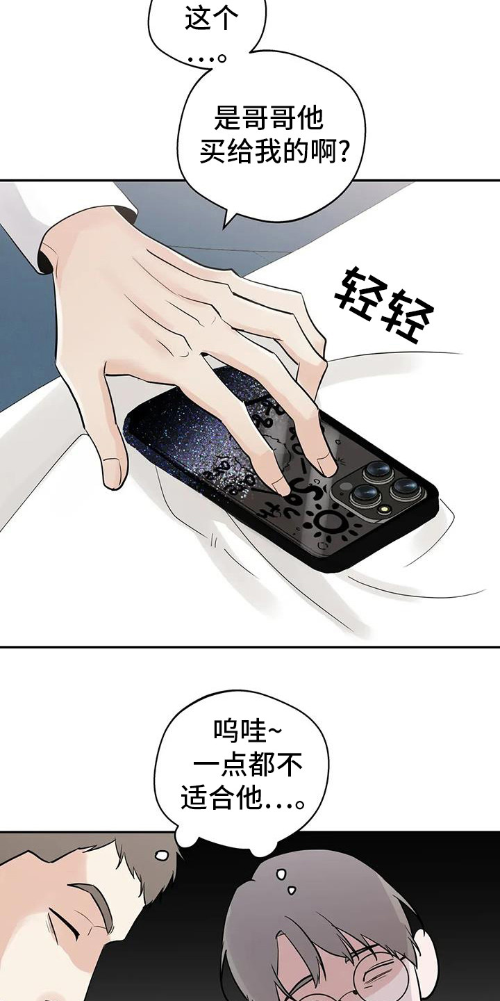 邻居谈绥化祖孙3人身亡漫画,第136话2图