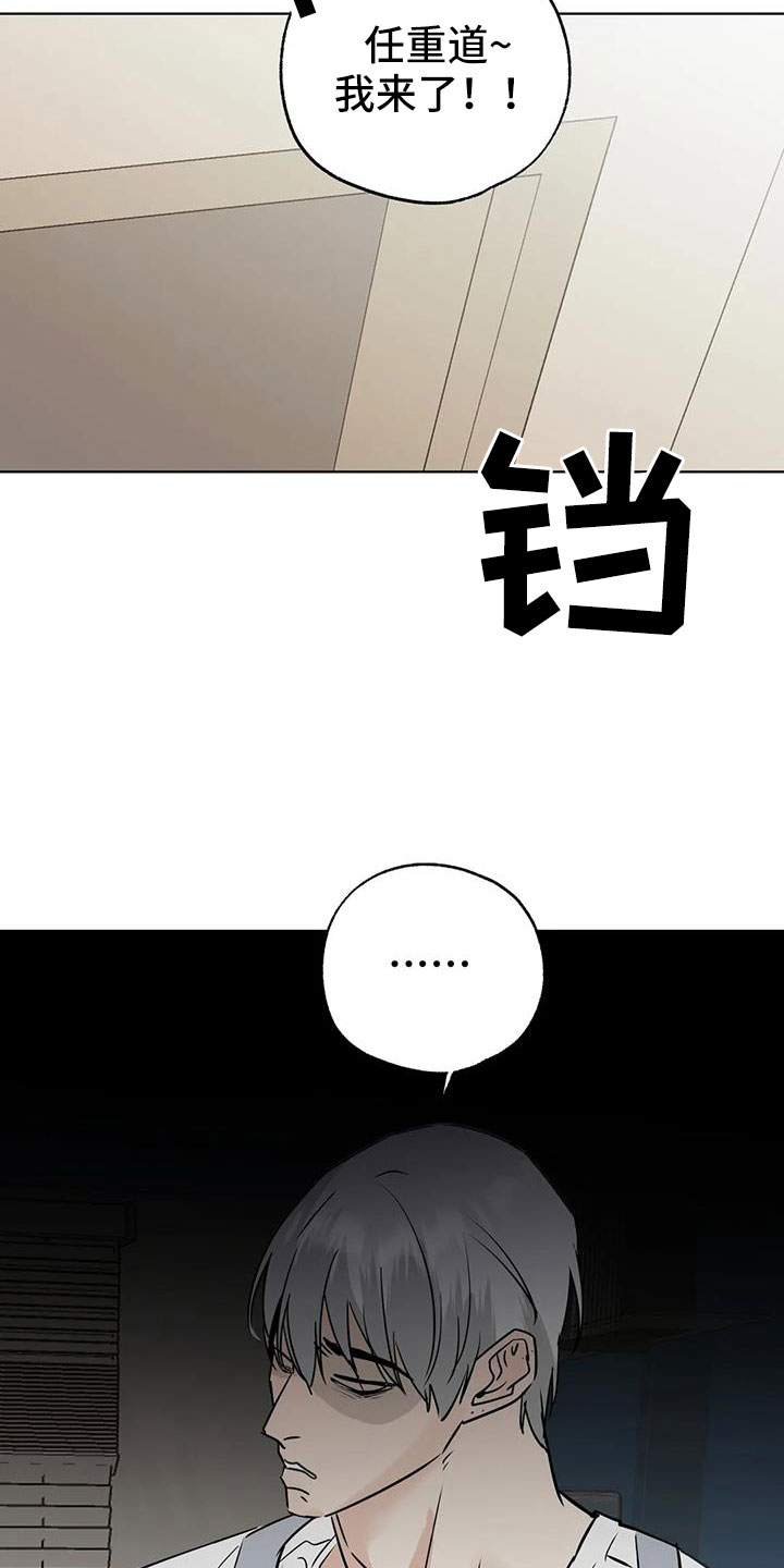 邻居电影漫画,第70章：【第二季】秘密项目1图