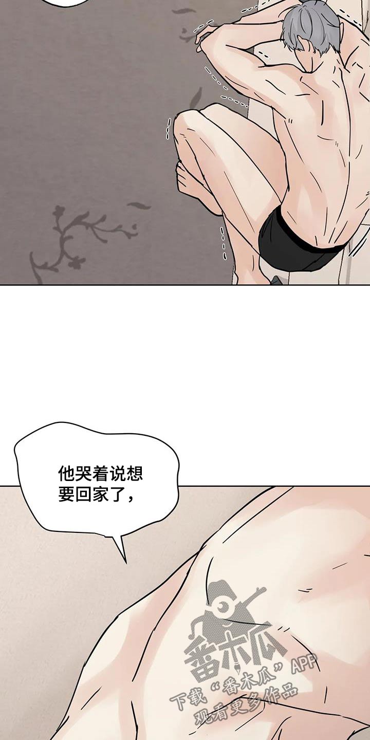 邻居攻略漫画,第119话2图