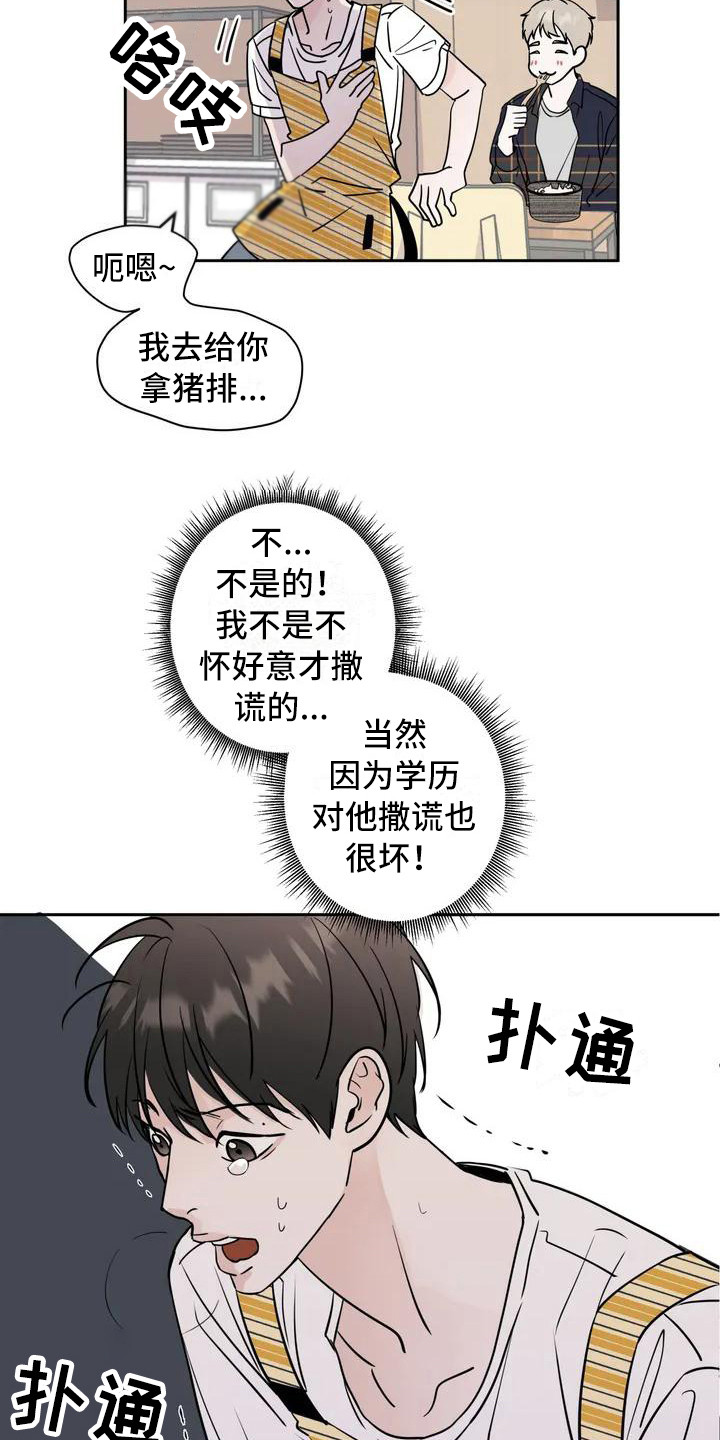 淑女都市1.0邻居攻略漫画,第2话2图