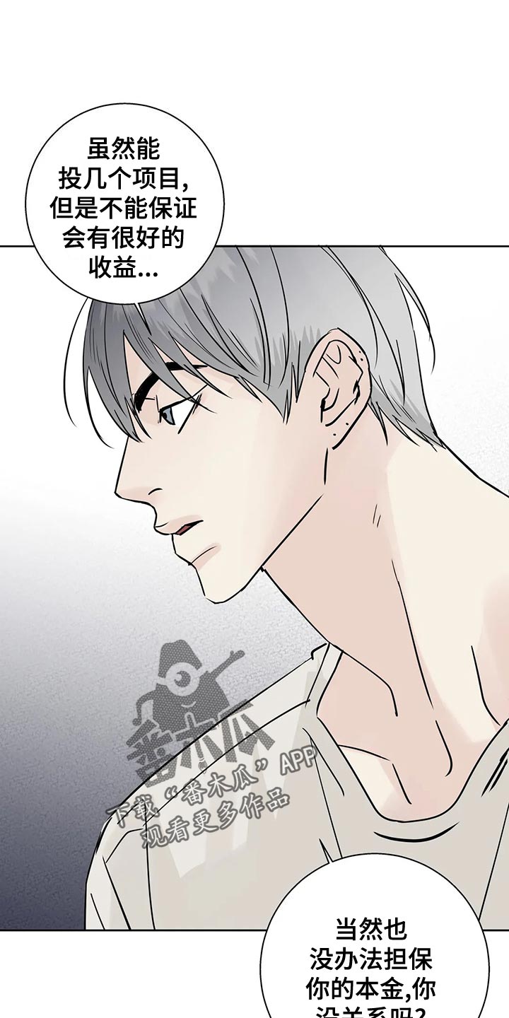 邻水漫画,第31话2图