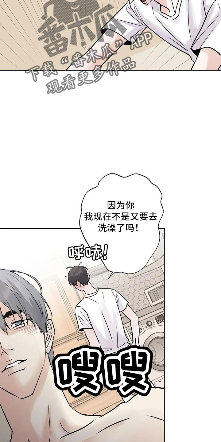 邻居攻略漫画免费下拉式免费第38话漫画,第58话1图