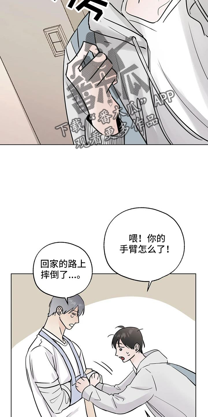 邻居电影漫画,第70章：【第二季】秘密项目1图