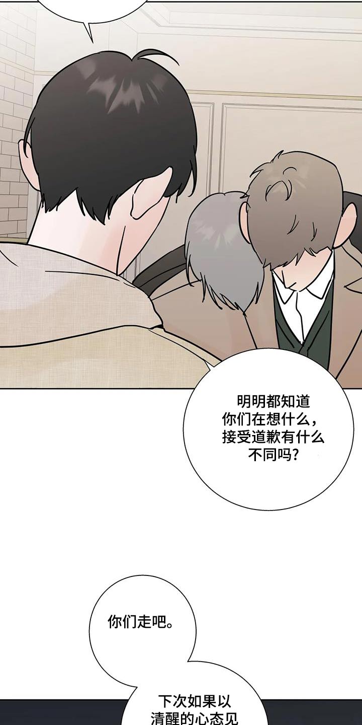 邻居大妈评价林生斌漫画,第102话1图