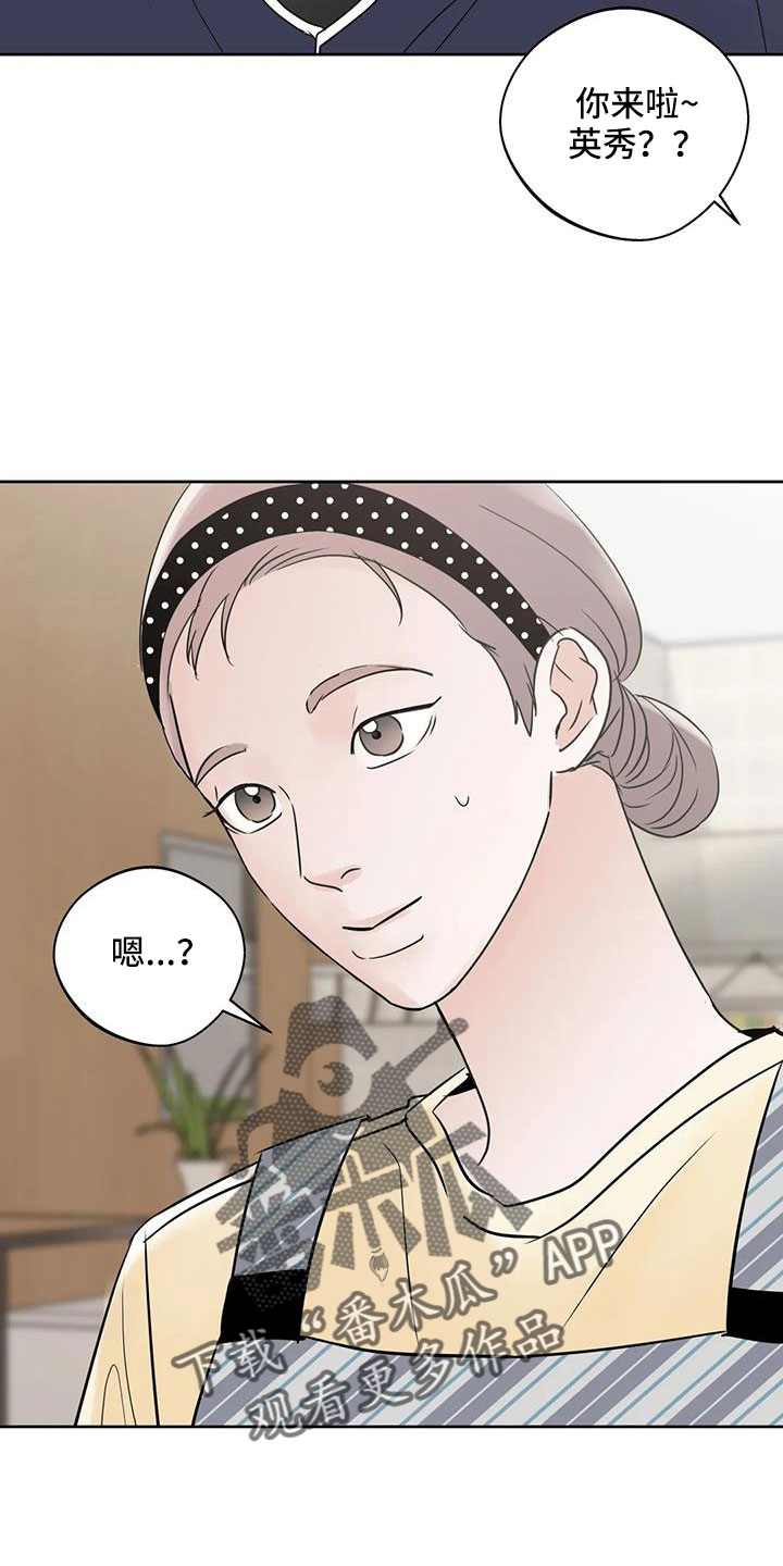 邻家妹妹爱上我小说漫画,第78章：【第二季】为什么要失望2图