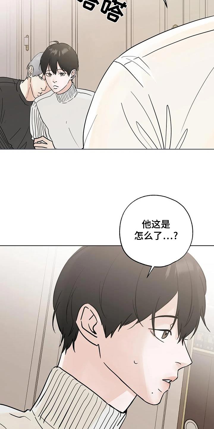 淑女都市1.0邻居攻略漫画,第99话2图