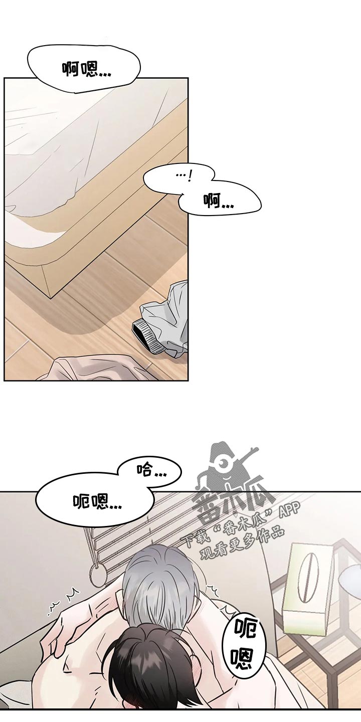 淑女都市1.0邻居攻略漫画,第25话1图