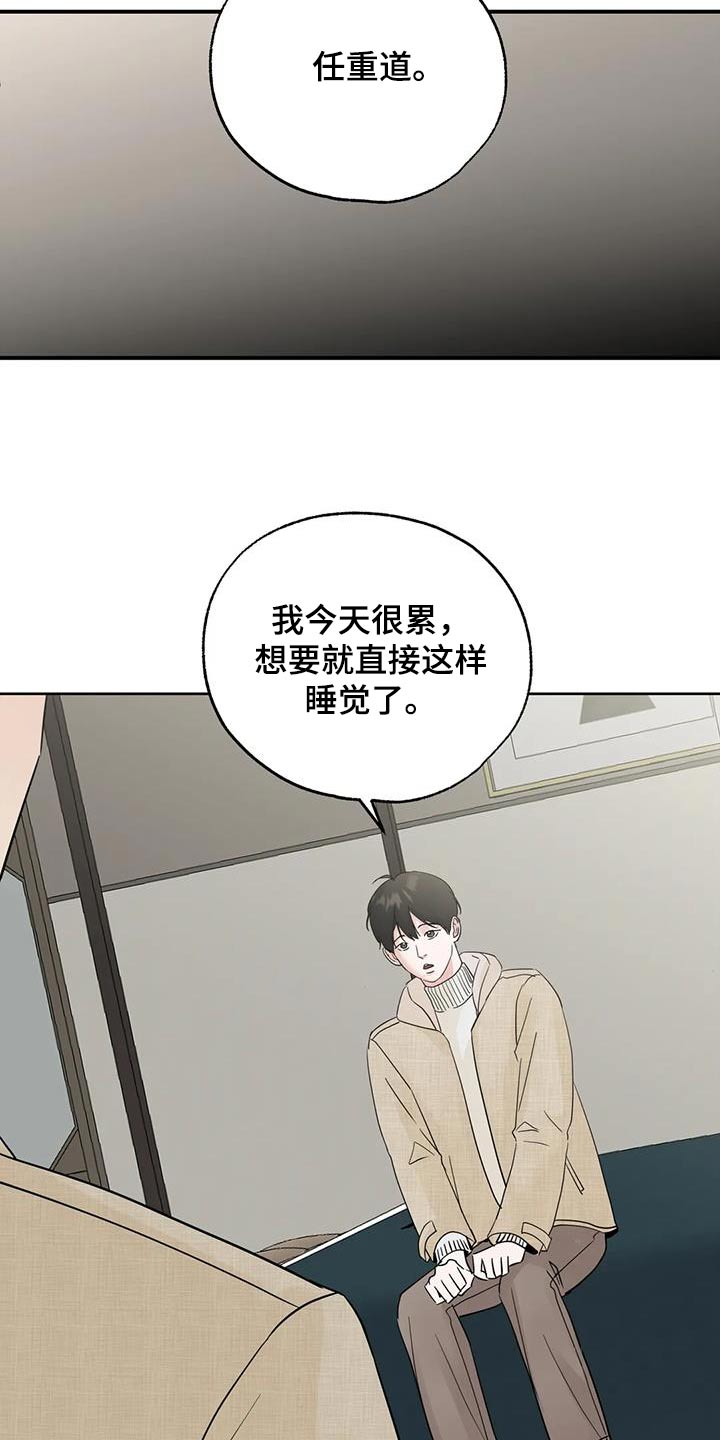 淑女都市10邻居攻略漫画,第103话1图