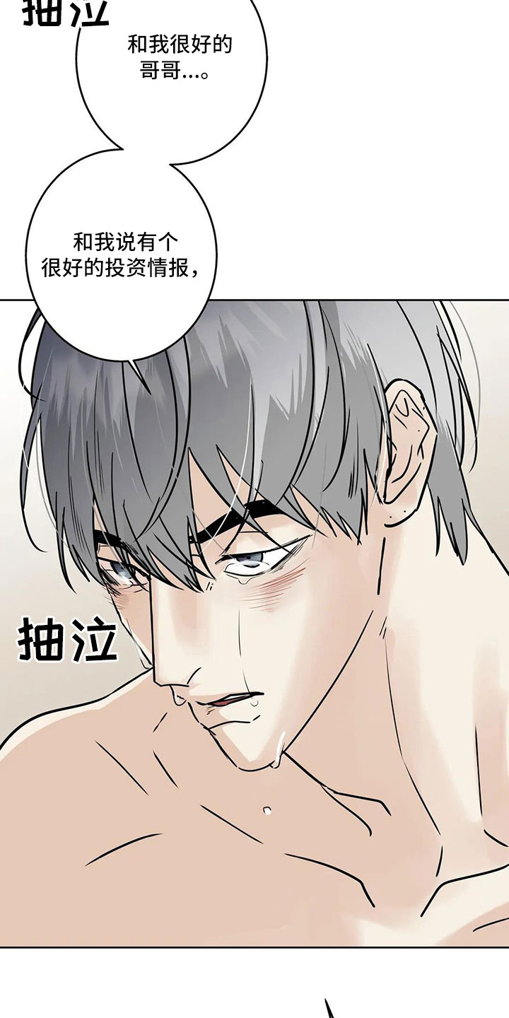 邻居攻略漫画,第55话2图