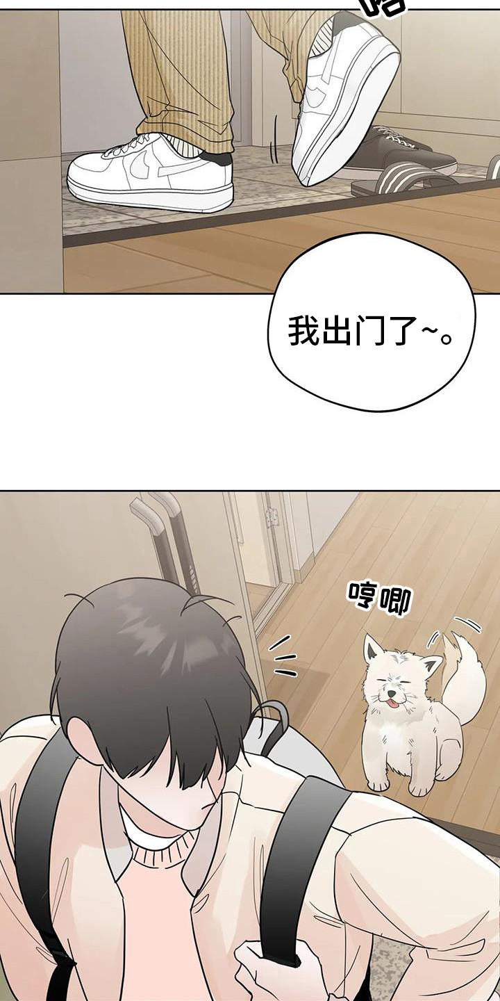 邻家冬梅漫画,第130话1图