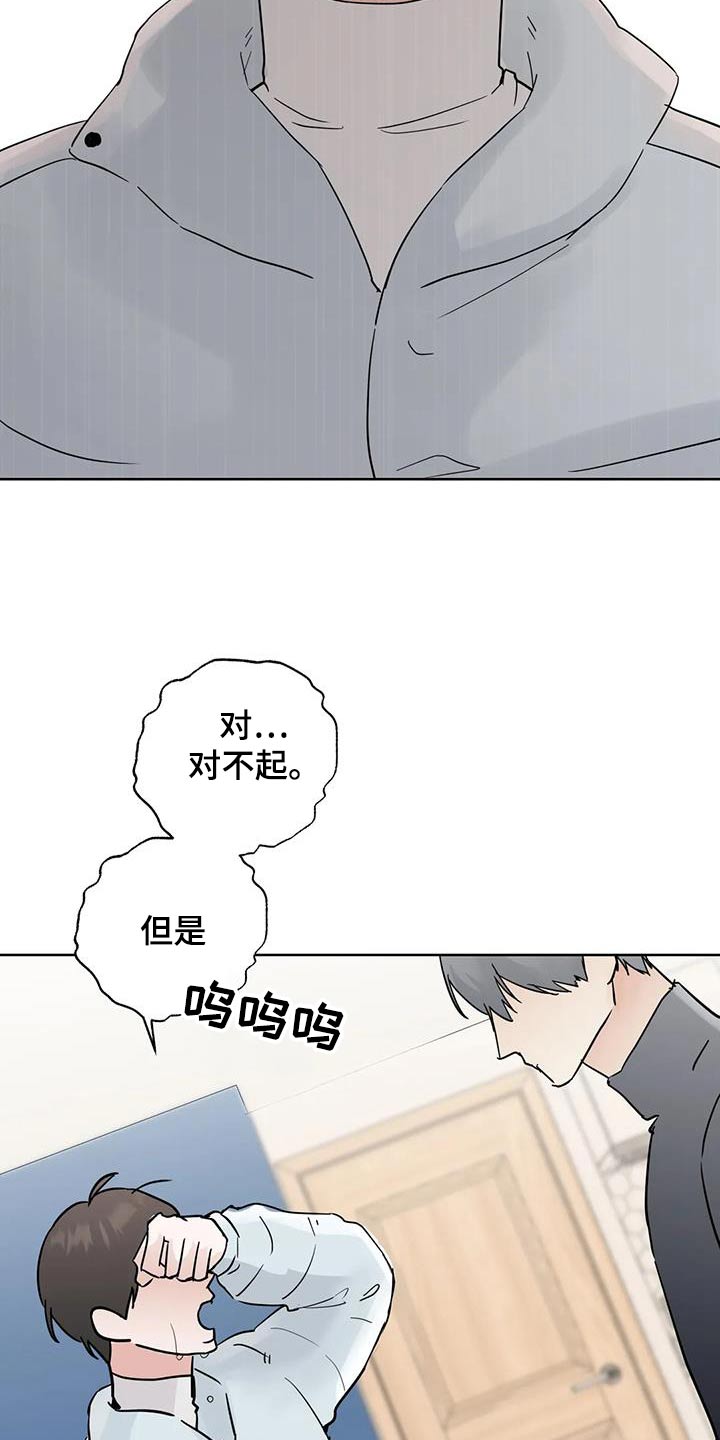 邻居如何通关漫画,第114话2图