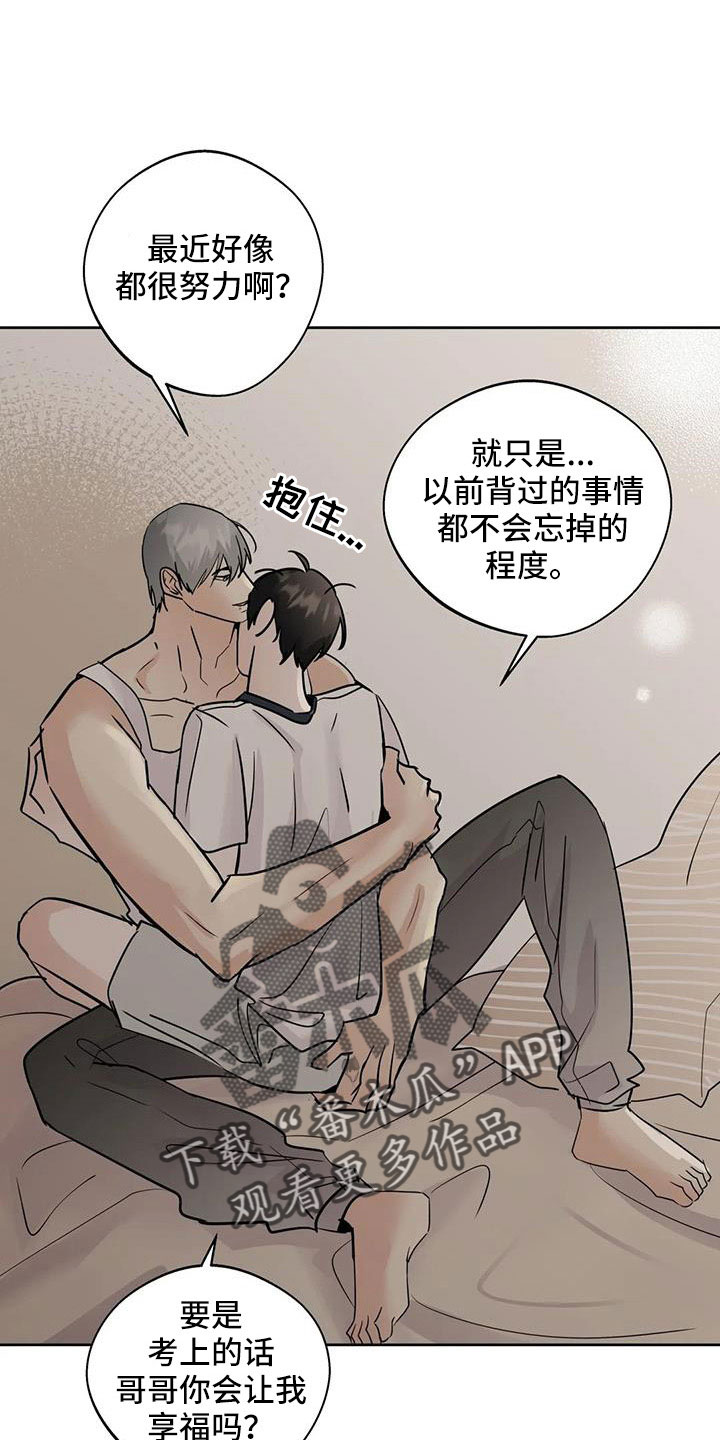 邻居新手攻略大全漫画,第68话2图