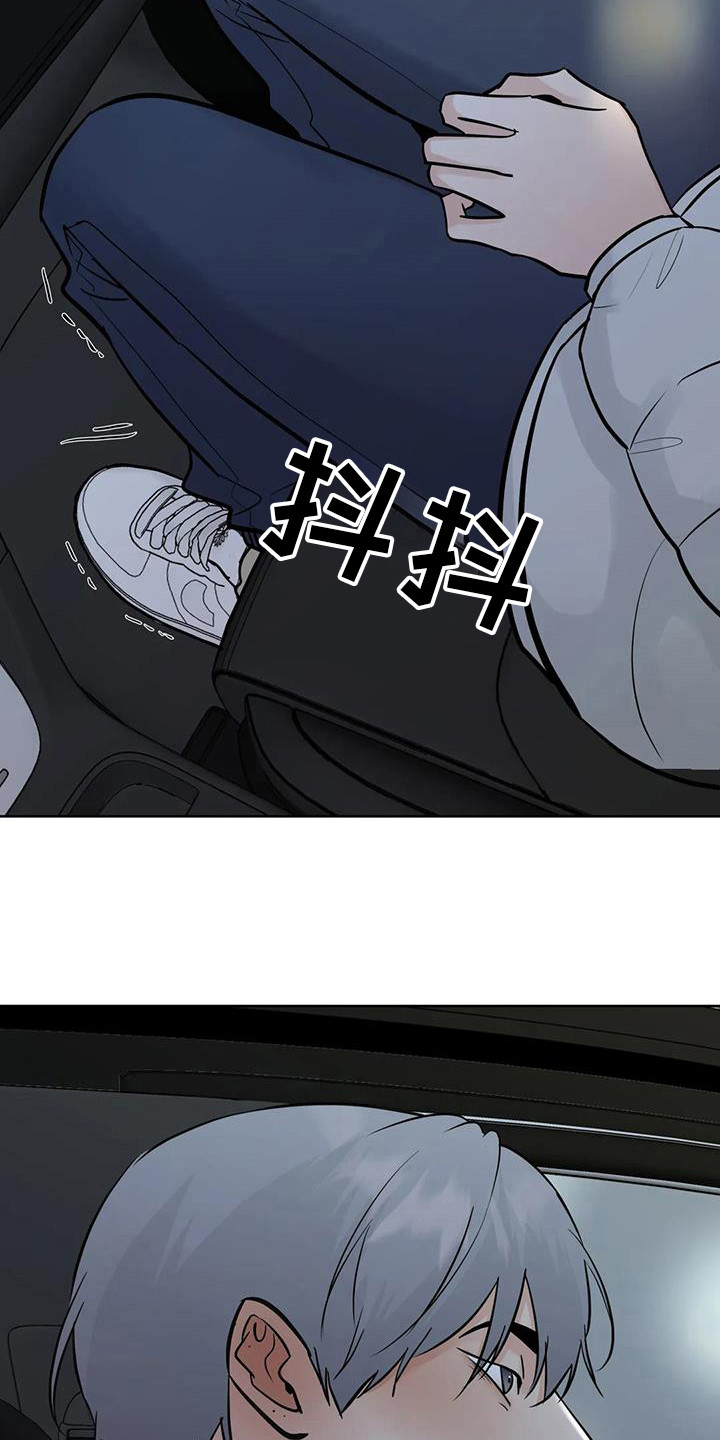 邻居攻略秘籍漫画,第132话1图