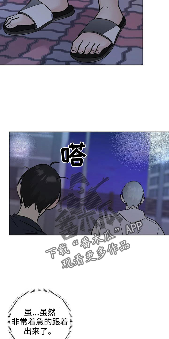 邻居攻略漫画免费漫画,第75章：【第二季】不正常了2图